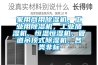 家用商用除濕機，工業(yè)用除濕機，工業(yè)加濕機，恒溫恒濕機，管道吊頂式除濕機，各類(lèi)非標