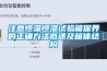 注意恒溫恒濕試驗箱保養的正確方法概述及箱體結構