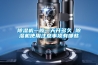 除濕機一般一天開(kāi)多久 除濕機使用注意事項有哪些