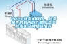 2022除濕機推薦，除濕機真的有用嗎？知乎高贊除濕機品牌精選推薦