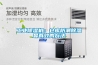 工業(yè)除濕機：倉庫防潮除濕最有效的方法
