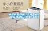 抽濕機品牌排行怎樣 抽濕機品牌排行介紹【詳解】