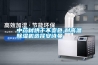 中藥材烘干不變色,耐高溫除濕機選擇安詩(shī)曼