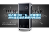 給大家介紹一下，這是我們的防霾全熱交換新風(fēng)除濕機
