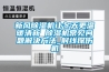 新風(fēng)除濕機讓冬天更溫暖清新 除濕機常見(jiàn)問(wèn)題解決方法_射線(xiàn)探傷機