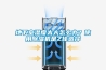 地下室濕度太大怎么辦？使用除濕機是Z佳選擇