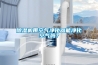 除濕機帶空氣凈化器能凈化空氣嗎？