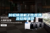 轉(zhuǎn)輪除濕機(jī)工作原理及故障課件