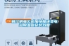 鎮江供電公司加快推進(jìn)變電站除濕器安裝力度