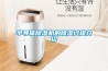 半導體除濕機的除濕過(guò)程介紹