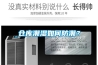 倉庫潮濕如何防潮？