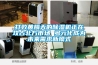 打敗黃梅天的除濕機正在攻占北方市場(chǎng) 多元化成為未來(lái)需求新模式
