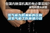 氮氣柜與防潮柜的區別及氮氣柜工作原理介紹