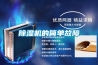 除濕機的簡(jiǎn)單故障