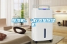 除濕機、＊儀器室除濕機
