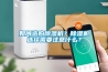 如何選購除濕機？除濕機選擇需要注意什么？