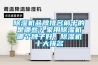 除濕機品牌排名前十的是哪些？家用除濕機哪個(gè)牌子好，除濕機十大排名