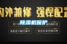 除濕機(jī)保護(hù)