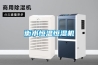 衡水恒溫恒濕機