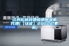 江蘇松越藥物檢測(cè)除濕機(jī)代理(【認(rèn)證】2022已更新)