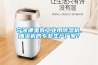 寧波哪里有工業(yè)用除濕機、抽濕機的專(zhuān)業(yè)生產(chǎn)廠(chǎng)家？