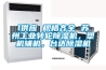l供應 規格齊全 蘇州工業(yè)轉輪除濕機，塑機輔機，臺達除濕機