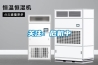 關(guān)注：危機中