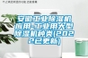 安徽工業(yè)除濕機應用-工業(yè)用大型除濕機種類(2022已更新)