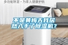 不是黃梅天我居然入手了除濕機？