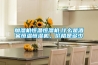 加濕機恒溫恒濕機,什么是酒窖恒溫恒濕機，價(jià)格是多少