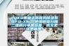 LUKO弗迪沃斯新風(fēng)除濕系統FD-X60L使用微信掃描二維碼分享朋友圈，成交更快更簡(jiǎn)單！
