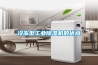 冷凍型工業(yè)除濕機的優(yōu)點(diǎn)