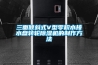 三面傾斜式V型零積水接水盤(pán)轉輪除濕機的制作方法
