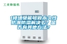 1樓墻壁能夠做永久性防潮防濕解決么？是否有其他方法？