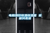 電腦測控恒溫恒濕箱 返回列表頁(yè)