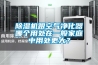 除濕機跟空氣凈化器哪個(gè)用處在一般家庭中用處更大？