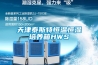 天津泰斯特恒溫恒濕培養箱HWS
