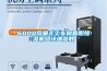 6000風(fēng)量無(wú)塵車(chē)間直膨恒濕機組詳細參數
