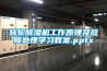 轉輪除濕機工作原理及故障處理學(xué)習教案.pptx
