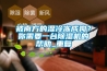 被南方的濕冷凍成狗？你需要一臺除濕機的幫助_重復