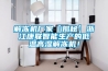 解凍機廠(chǎng)家【揭秘】浙江康聯(lián)智能生產(chǎn)的低溫高濕解凍機！