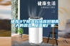推薦3個(gè)除濕方法應對回南天的襲擊_除濕機廠(chǎng)家