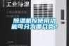 除濕機按使用功能可分為哪幾類(lèi)？