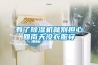有了除濕機就別擔心回南天沒(méi)衣服穿