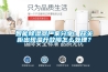 智能除濕器廠(chǎng)家分享：開(kāi)關(guān)柜出現溫升故障怎么處理？