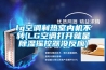 lg空調制熱室內機不轉(LG空調打開(kāi)就是除濕搖控器沒(méi)反應)