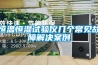 恒溫恒濕試驗儀幾個(gè)常見(jiàn)故障解決案例