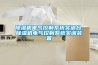 除濕機電氣控制系統實(shí)訓臺,除濕機電氣控制系統實(shí)訓裝置
