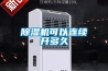 除濕機可以連續開(kāi)多久