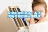 除濕機如何清潔？不清洗消毒將影響人體健康！